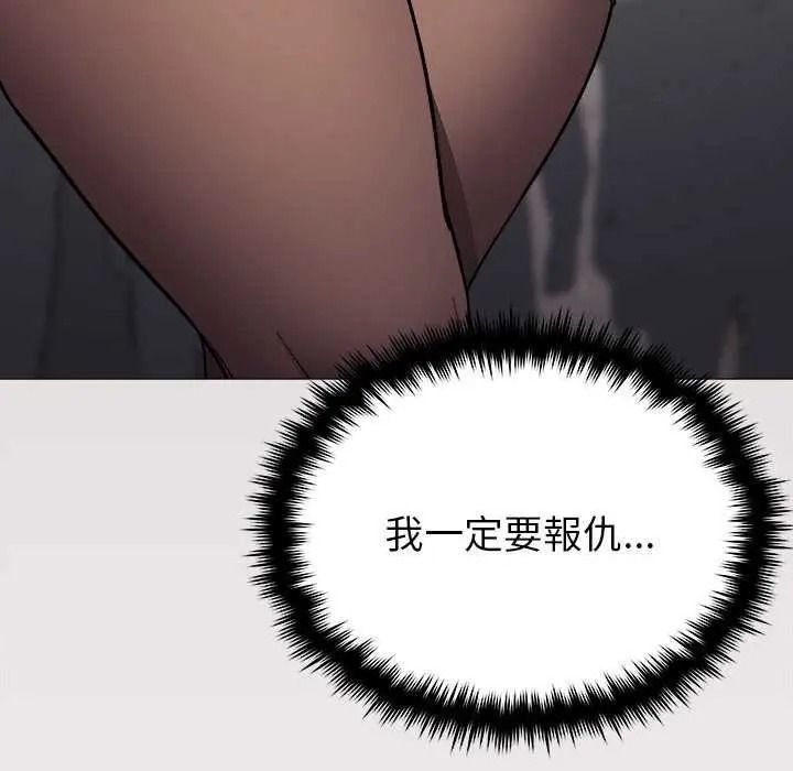 缺德邻居难相处第98話