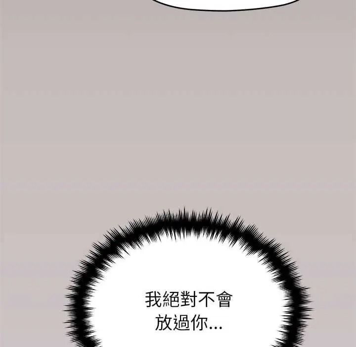 缺德邻居难相处第98話
