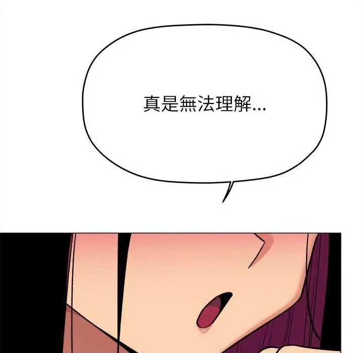 缺德邻居难相处第98話