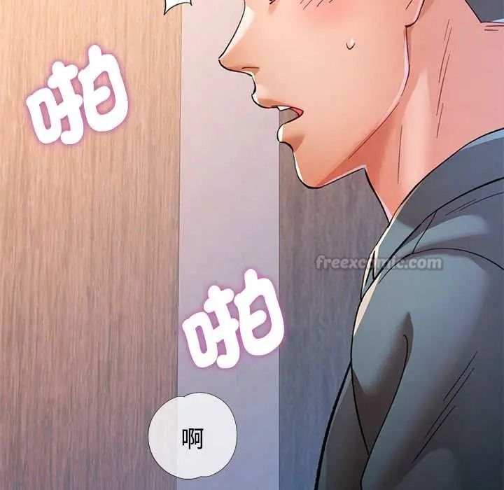 可以爱你吗第118話