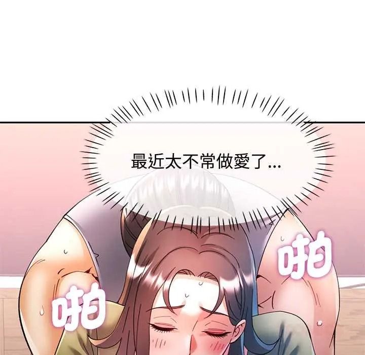 可以爱你吗第118話
