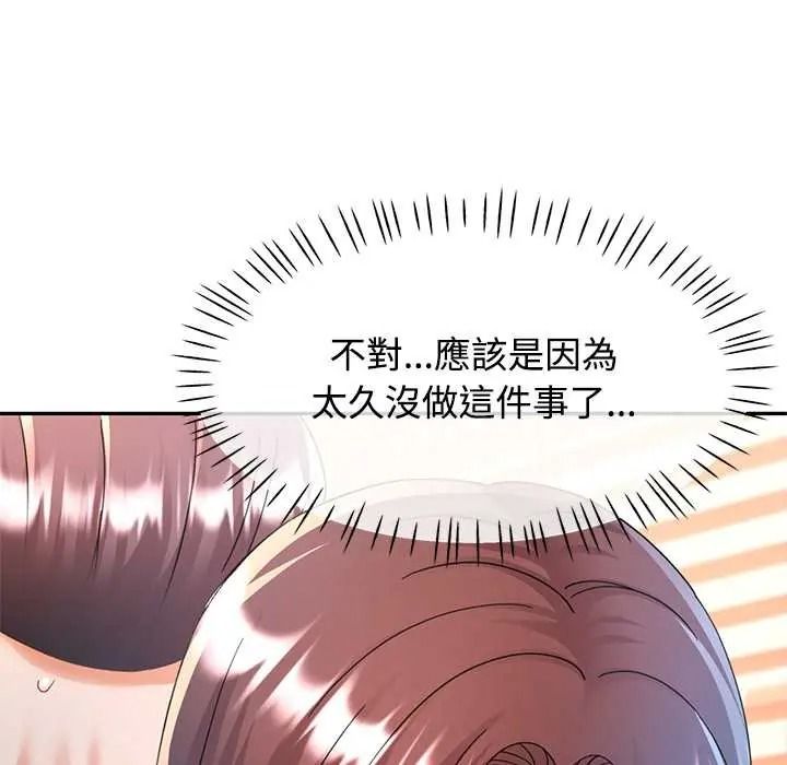 可以爱你吗第118話
