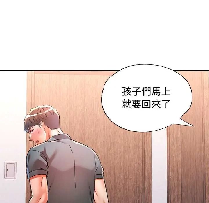 可以爱你吗第118話