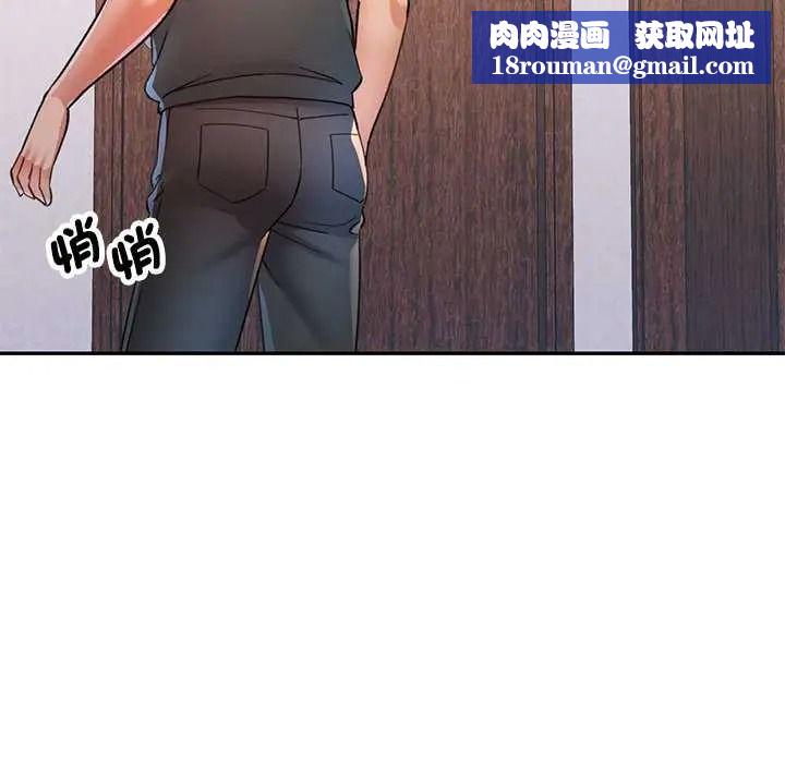 可以爱你吗第118話