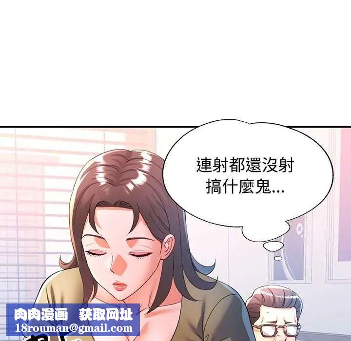 可以爱你吗第118話