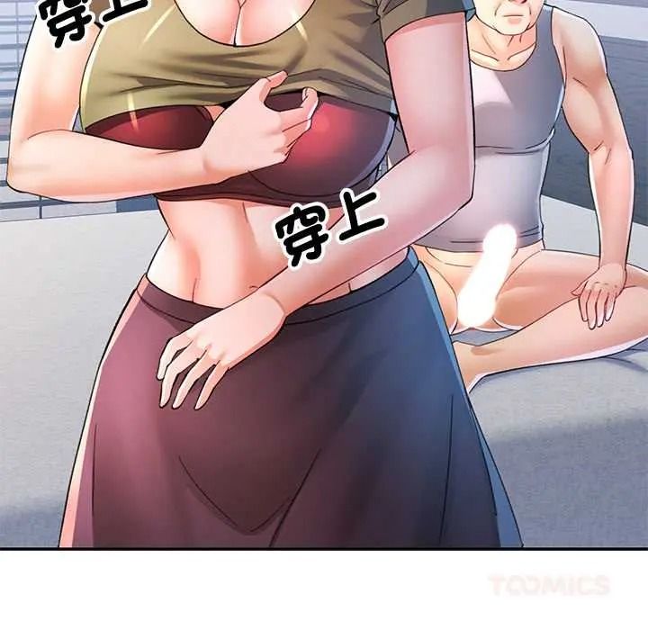 可以爱你吗第118話