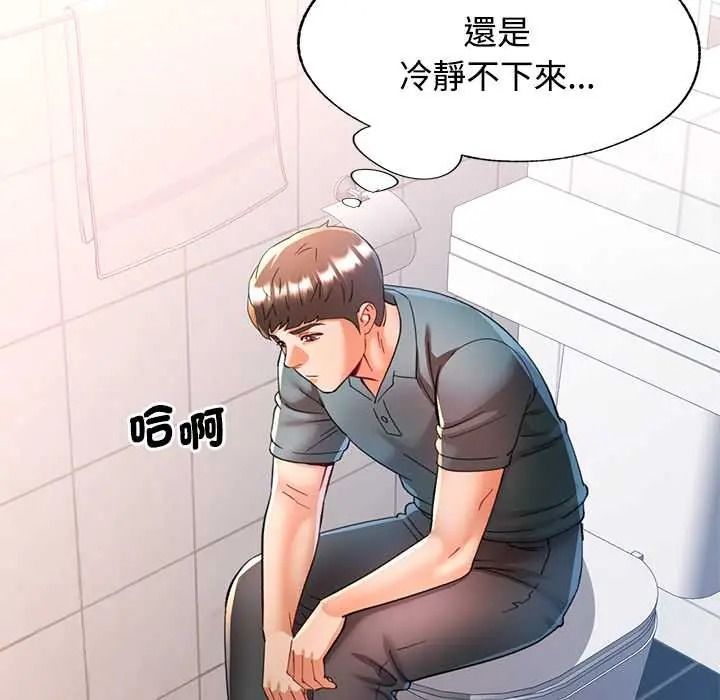 可以爱你吗第118話