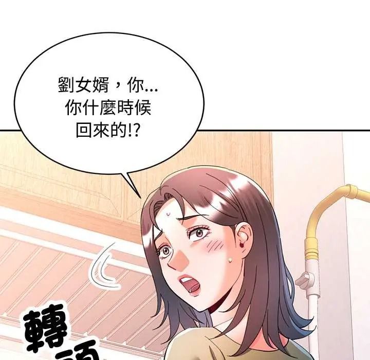 可以爱你吗第118話