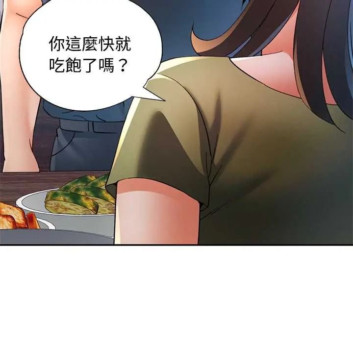 可以爱你吗第118話