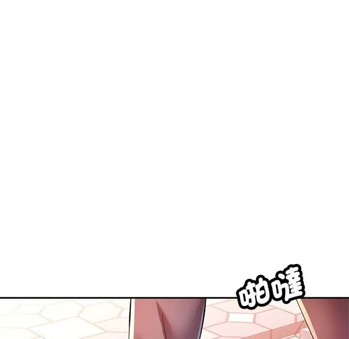 可以爱你吗第118話