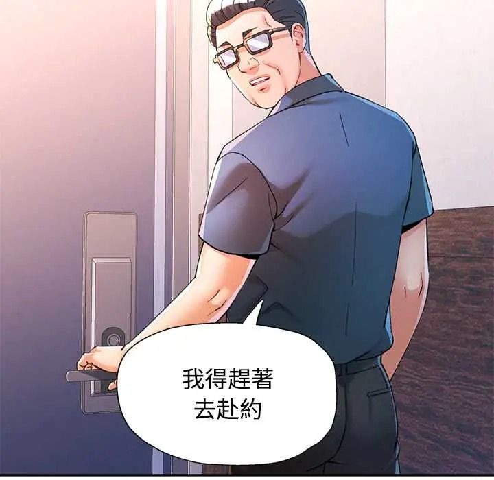 可以爱你吗第118話