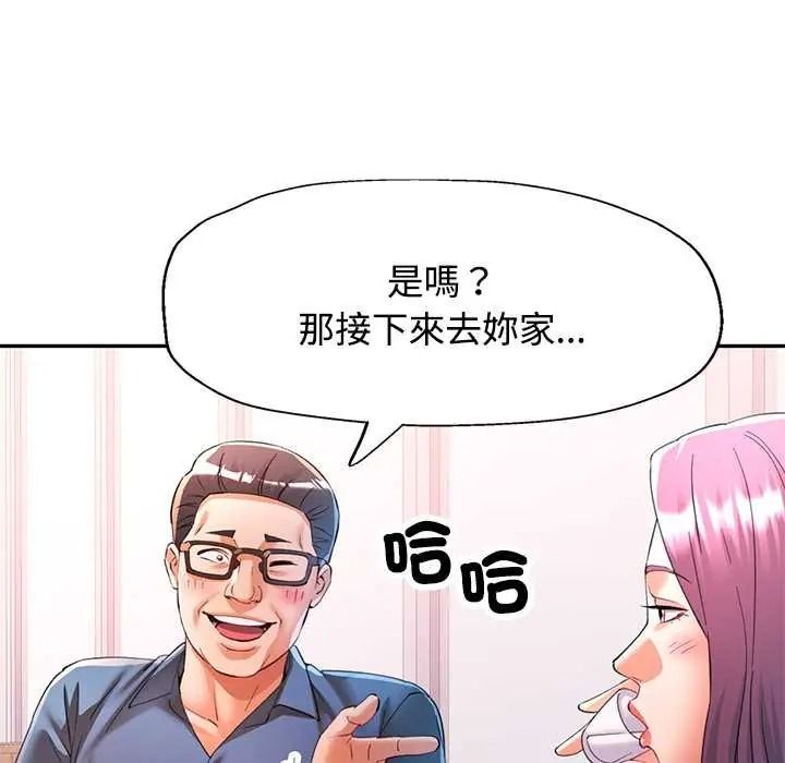 可以爱你吗第118話