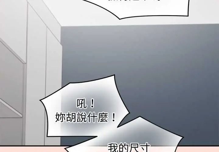 公主殿下要收种子啦！第47話
