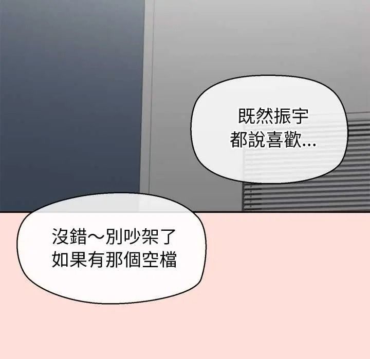 公主殿下要收种子啦!第47話
