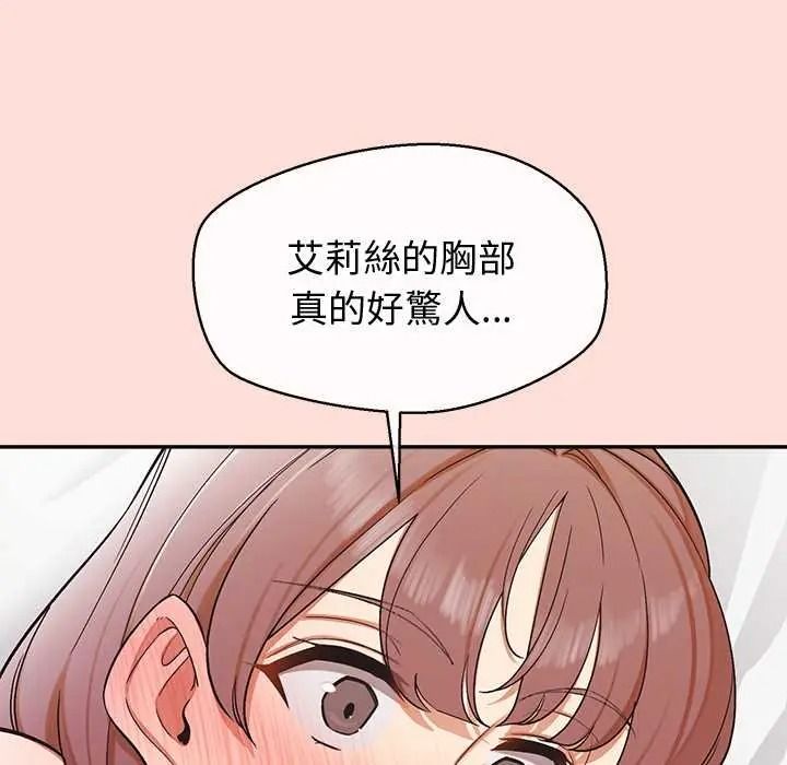 公主殿下要收种子啦！第47話