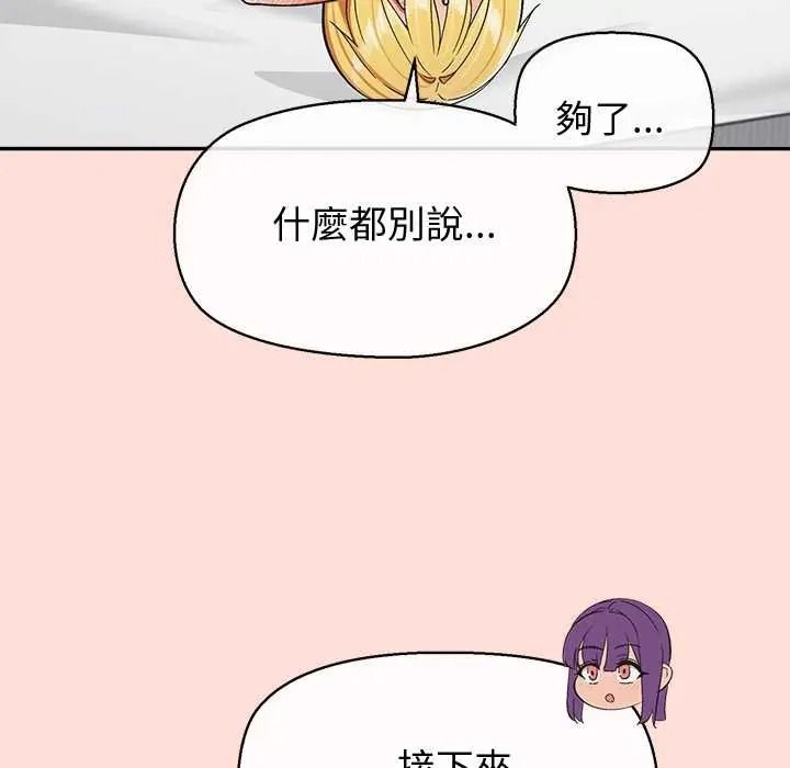 公主殿下要收种子啦！第47話