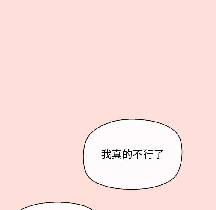 公主殿下要收种子啦！第47話