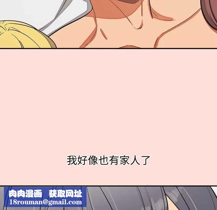 公主殿下要收种子啦！第47話