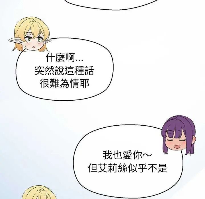 公主殿下要收种子啦！第47話