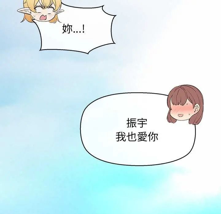 公主殿下要收种子啦！第47話