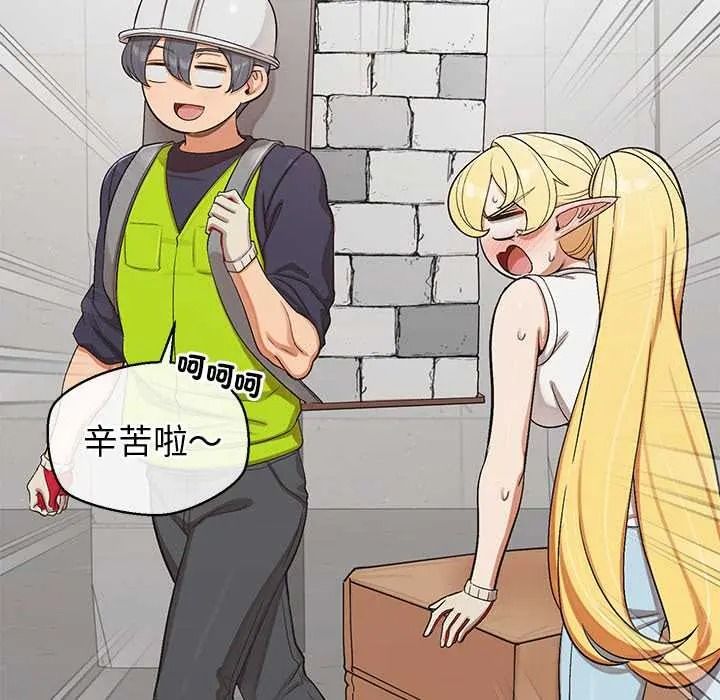 公主殿下要收种子啦！第47話
