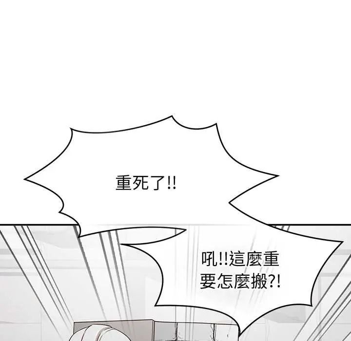 公主殿下要收种子啦!第47話