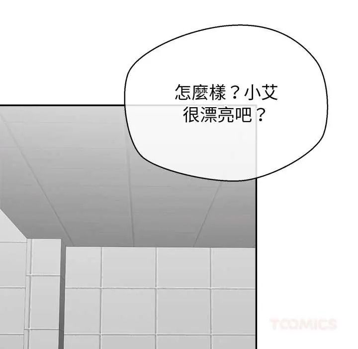 公主殿下要收种子啦!第47話