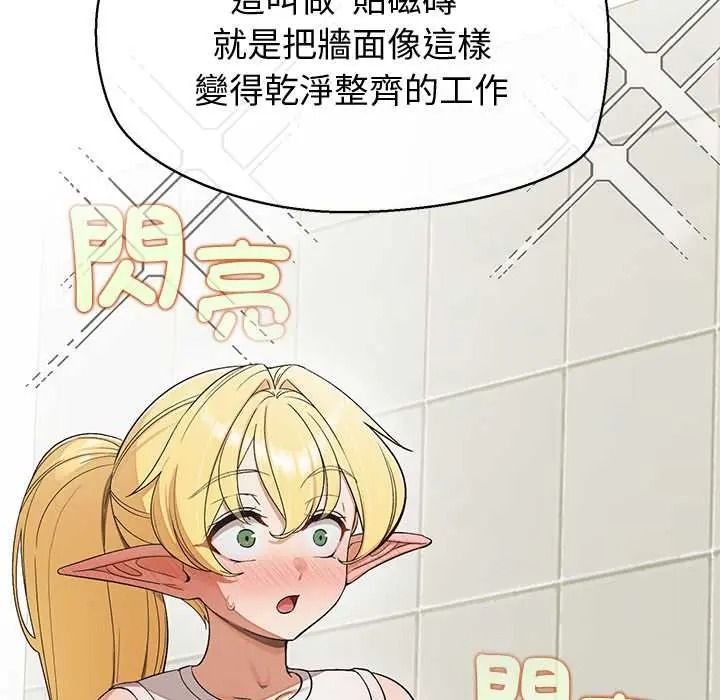 公主殿下要收种子啦!第47話