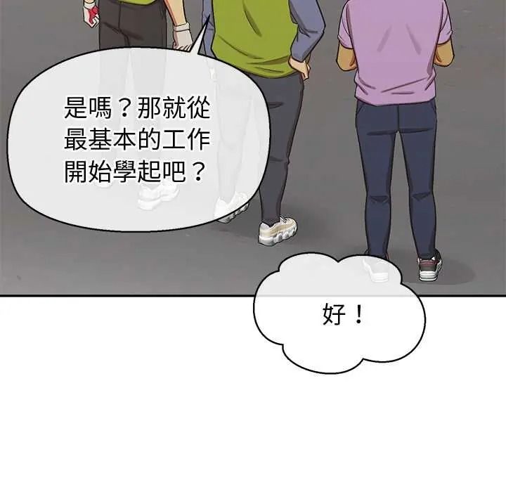 公主殿下要收种子啦！第47話