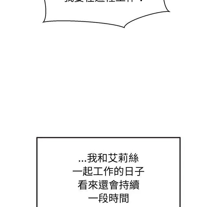 公主殿下要收种子啦!第47話