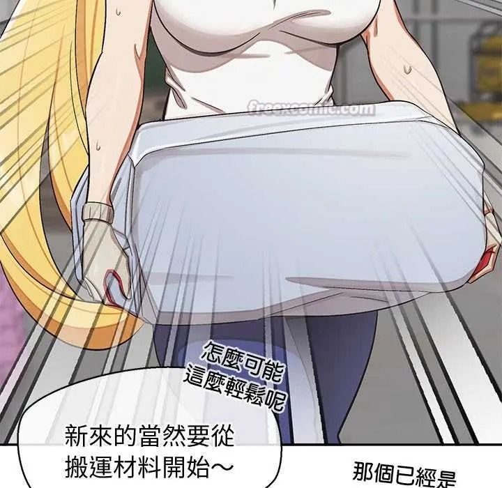 公主殿下要收种子啦!第47話