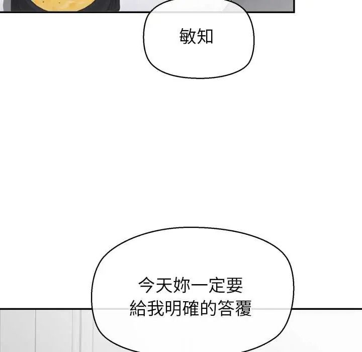 公主殿下要收种子啦!第47話