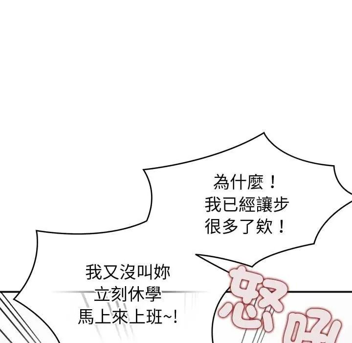 公主殿下要收种子啦!第47話