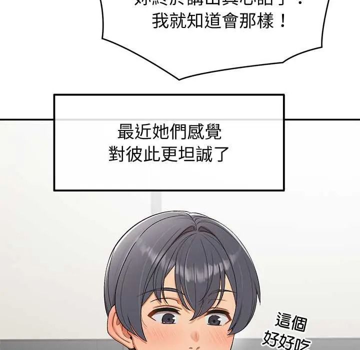 公主殿下要收种子啦！第47話