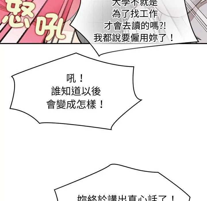 公主殿下要收种子啦！第47話