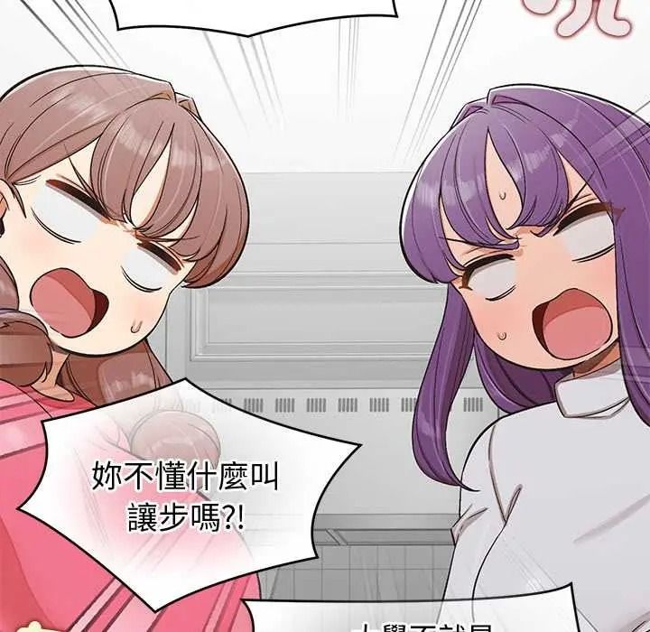 公主殿下要收種子啦！第47話