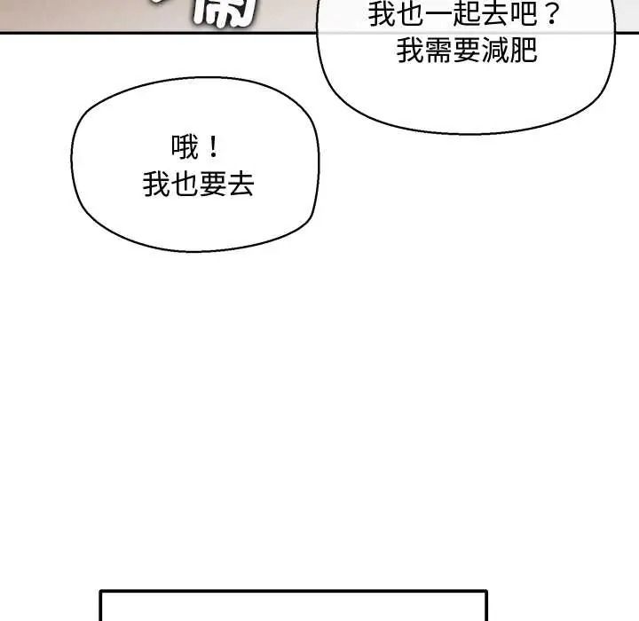 公主殿下要收种子啦！第47話