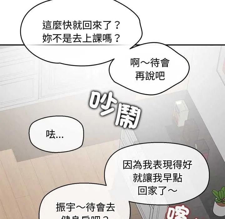 公主殿下要收种子啦！第47話