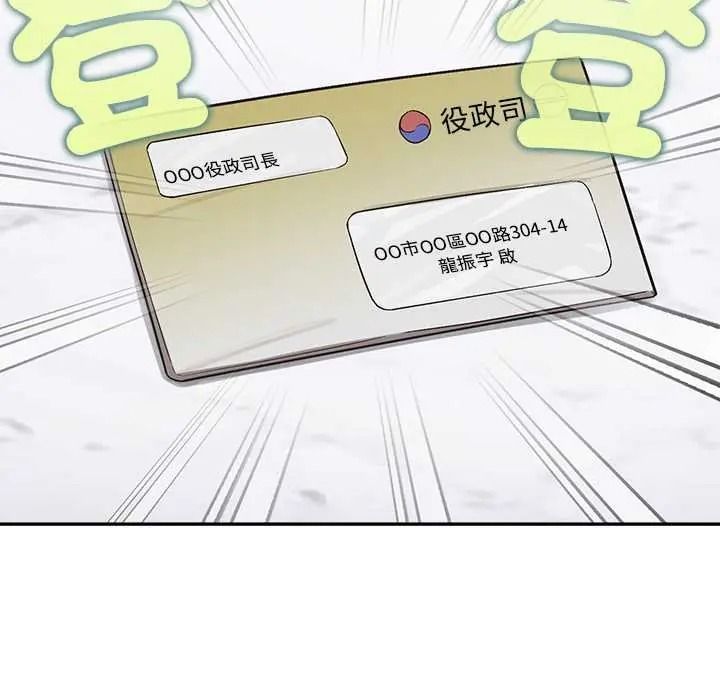 公主殿下要收种子啦！第47話