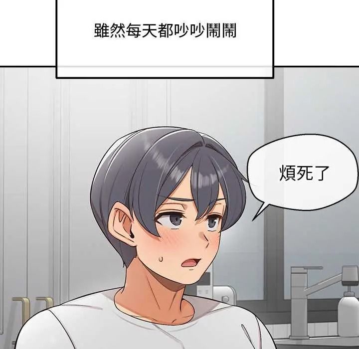 公主殿下要收种子啦！第47話