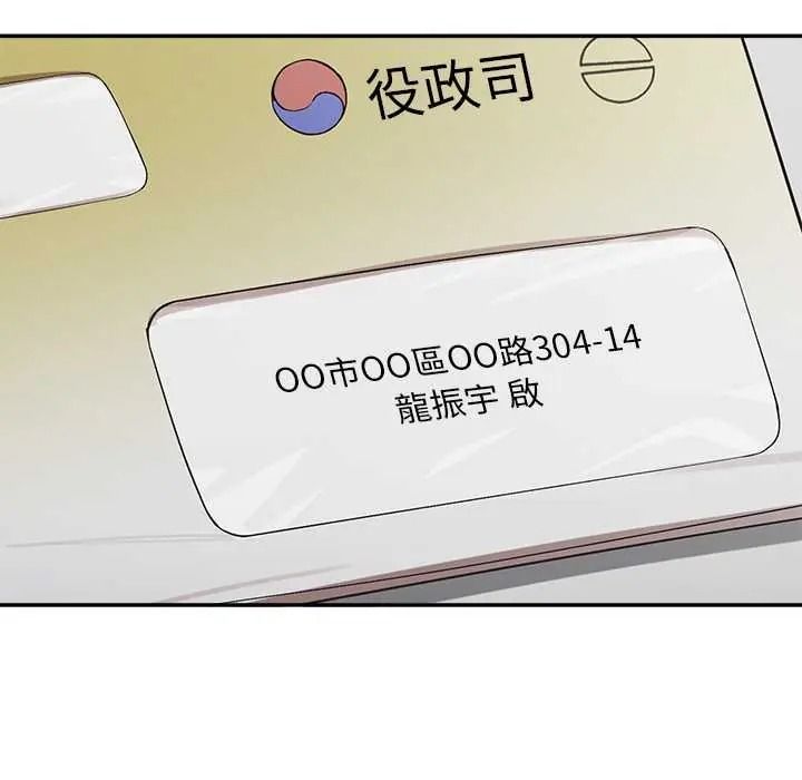 公主殿下要收种子啦！第47話
