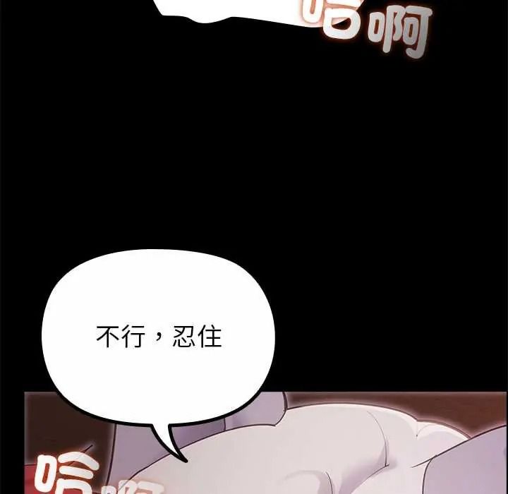 迷雾深处的诱惑第37話