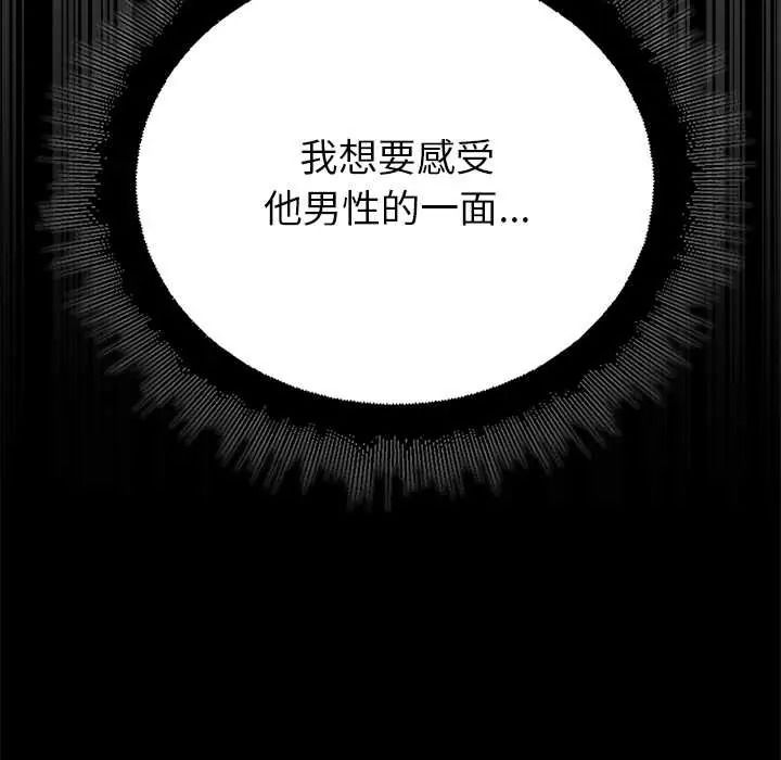 迷雾深处的诱惑第37話