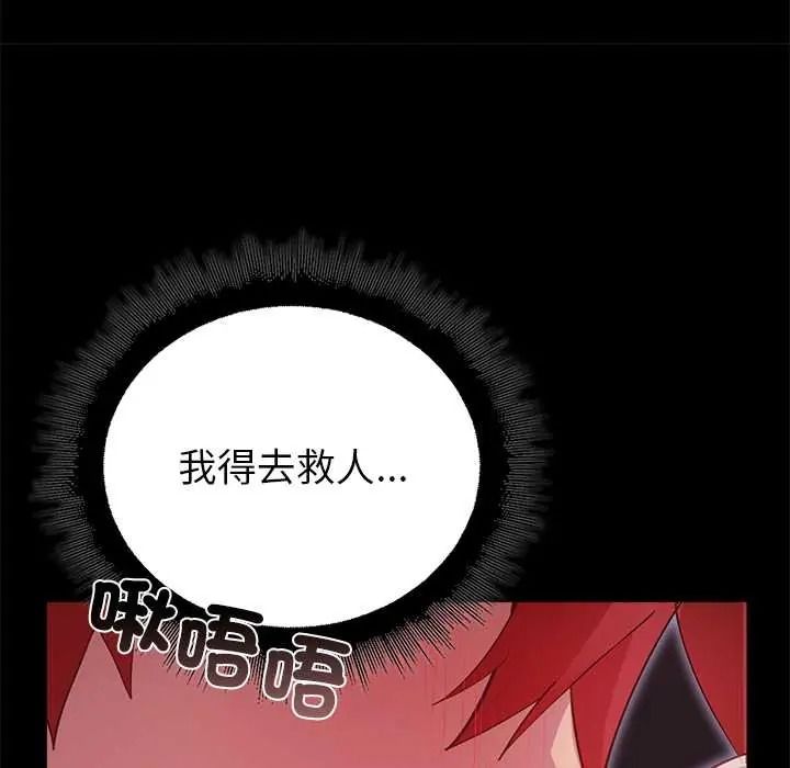 迷雾深处的诱惑第37話