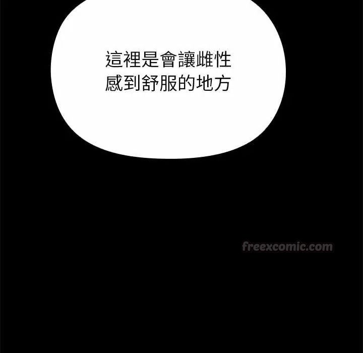 迷雾深处的诱惑第37話