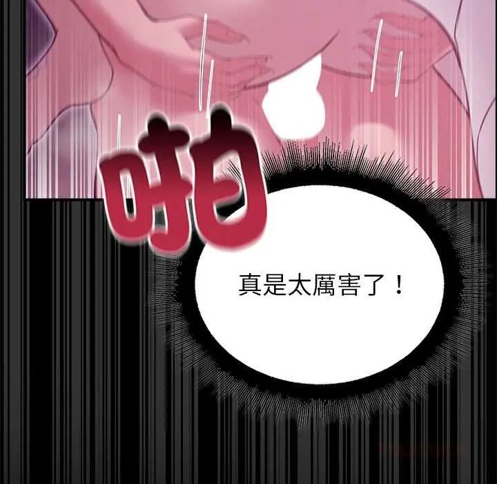 迷霧深處的誘惑第37話