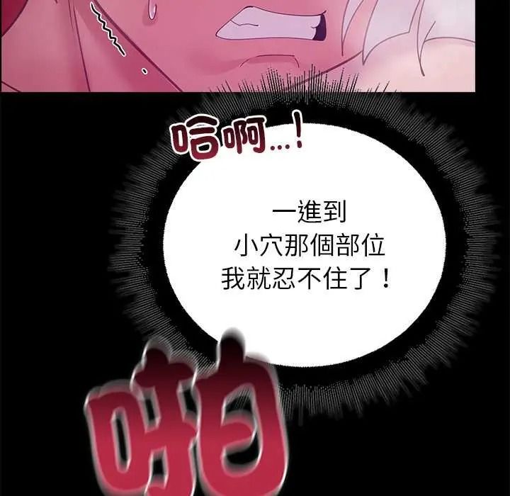迷雾深处的诱惑第37話