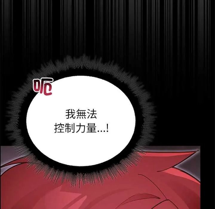 迷雾深处的诱惑第37話