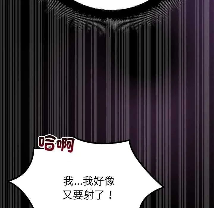 迷霧深處的誘惑第37話