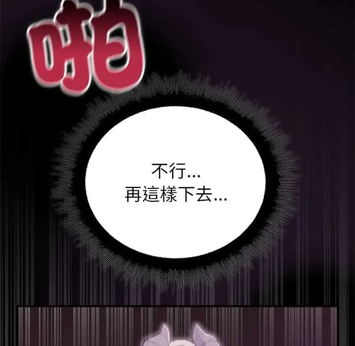 迷雾深处的诱惑第37話